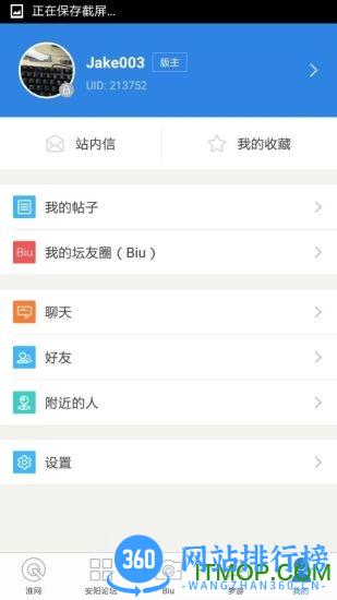 安阳论坛app v3.0.2 安卓版 1