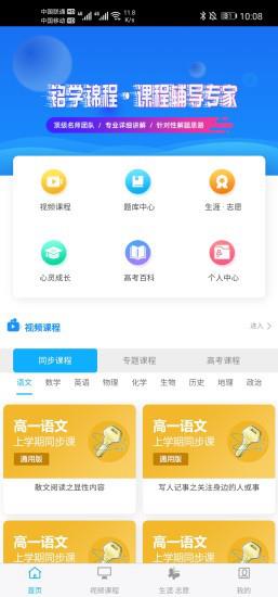 铭学锦程 v1.6.4 安卓版 0
