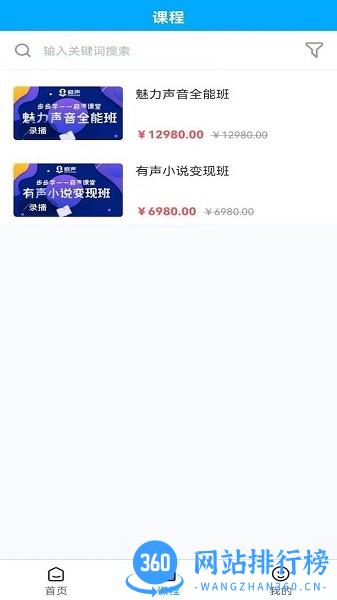 步步学课堂 v1.1.0 安卓版 0