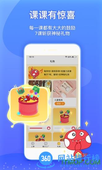 魔力恐龙智能英语 v1.3.7 安卓版 2