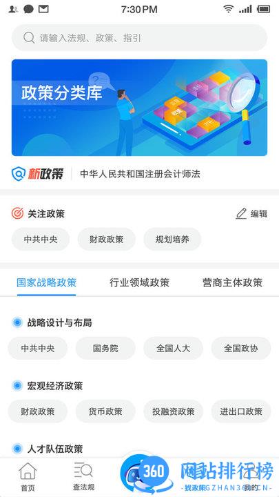 查规定(法律查询) v1.0.9 安卓版 0
