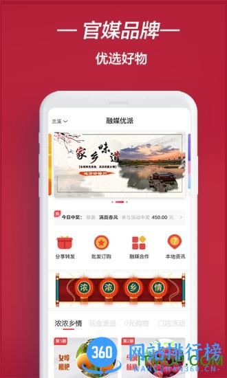 兰溪融媒优品 融媒优品app