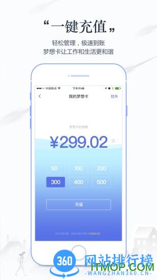 梦想小镇手机版 v3.0.8 安卓版 0