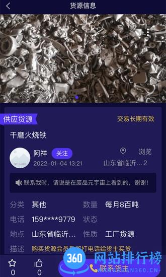 废品元宇宙软件