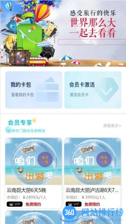 掌游攻略官方版 v1.0.1 安卓版 0