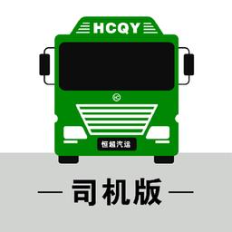 恒超物流app