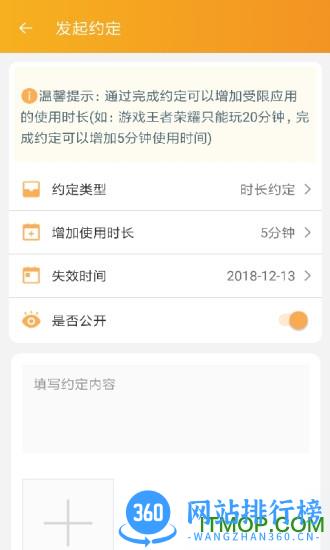阳光守护孩子端手机最新版 v4.0.7.17 安卓版 3