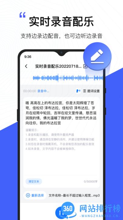 秒转配音最新版 v1.1.0.0 安卓版 1