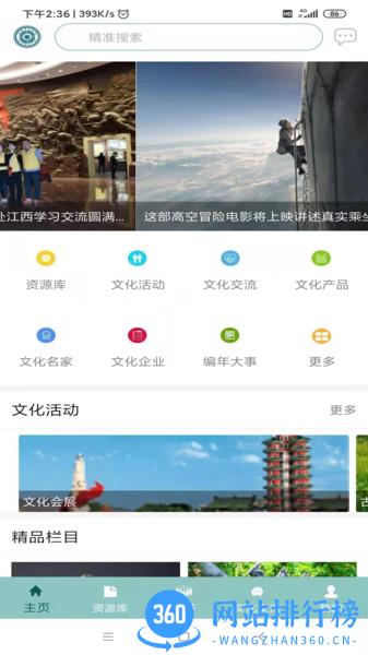 华夏文化云最新版 v1.3.7 安卓版 2