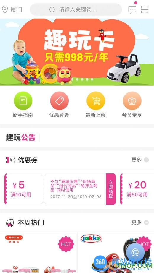 小猪趣玩软件 v2.2.0 最新安卓版 2