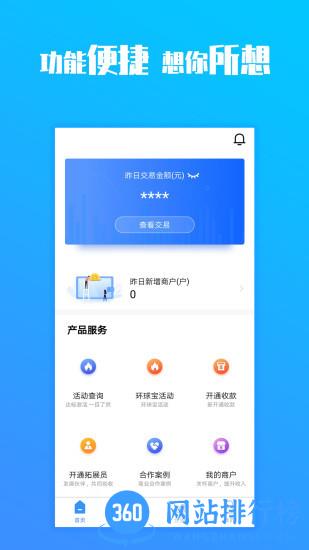 环球客 v5.7.0 安卓版 0