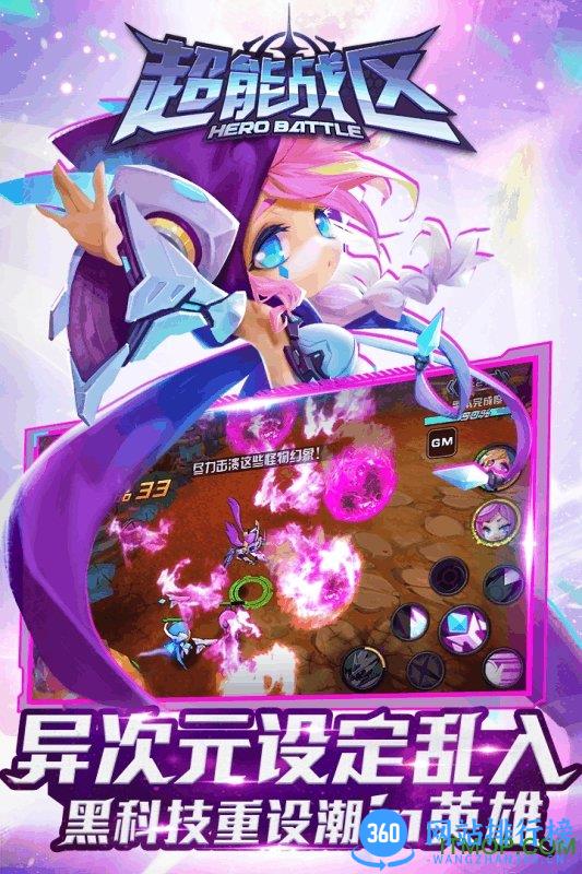 超能战区无限钻石版 v1.2.1 安卓内购破解版 2