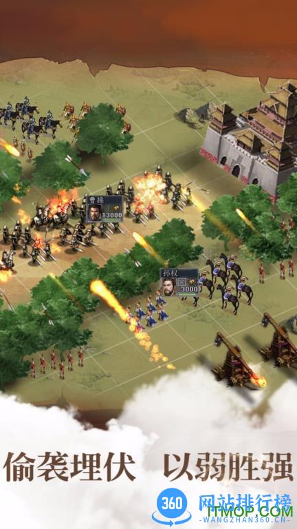 胡莱三国2百度版