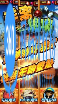 逃离绝境手游 v0.01 安卓版 2