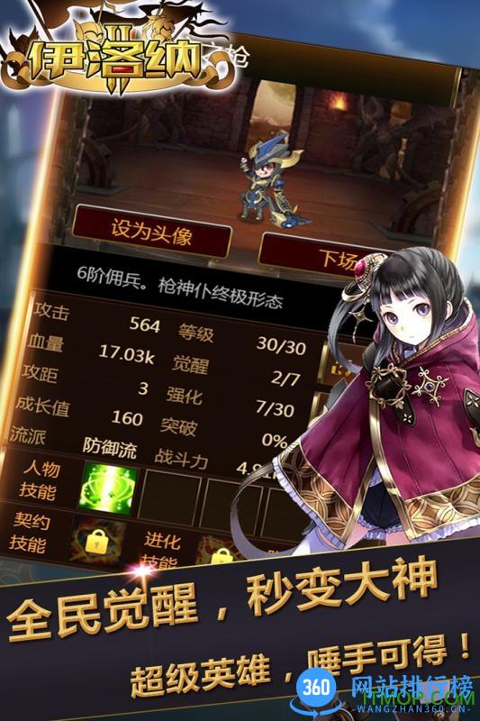 伊洛纳果盘版 v1.0.20 安卓版 3