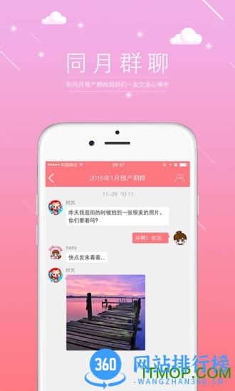 华西附二院孕宝 v6.3.3 安卓版 1