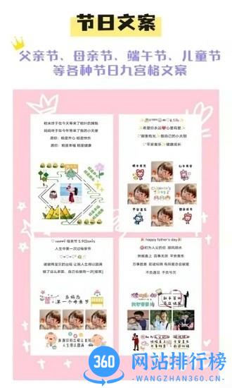美图文案手机版 v1.2.0 安卓版 2