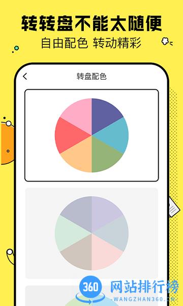 决定鸭软件 v1.2.1 安卓版 2