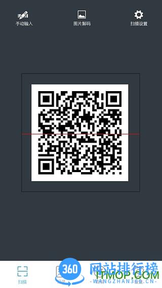 二维码扫描手机客户端 v4.1.5 安卓版 0
