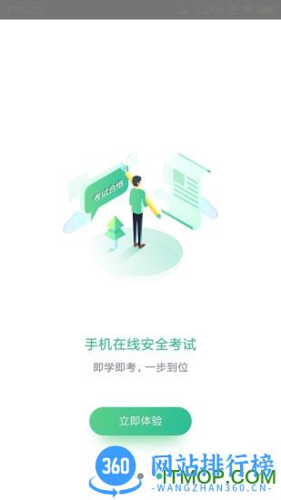 黔道安app道路运输 v1.00 安卓版 0