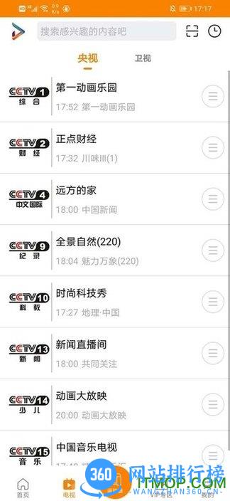 吉智视频 吉智视频app下载