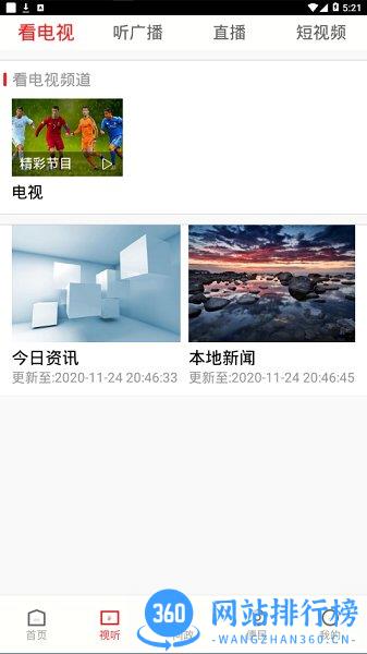 大美同德 v1.0.3 安卓版 1