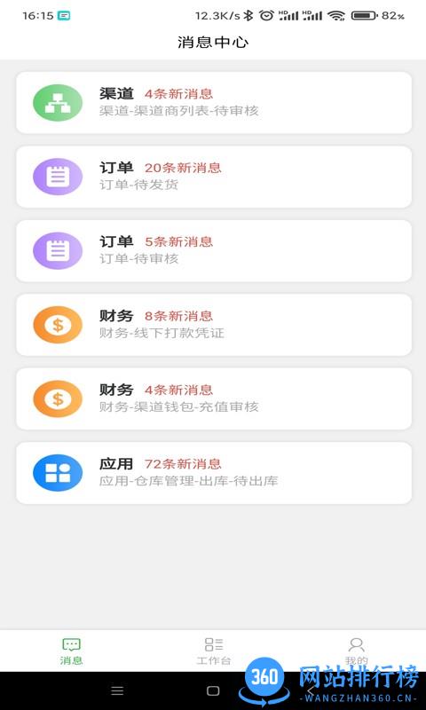 订货客平台 v3.22.04.18.01 安卓版 0