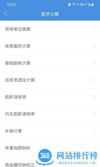 江西省肿瘤医院医护版 v1.1.5 安卓版 1