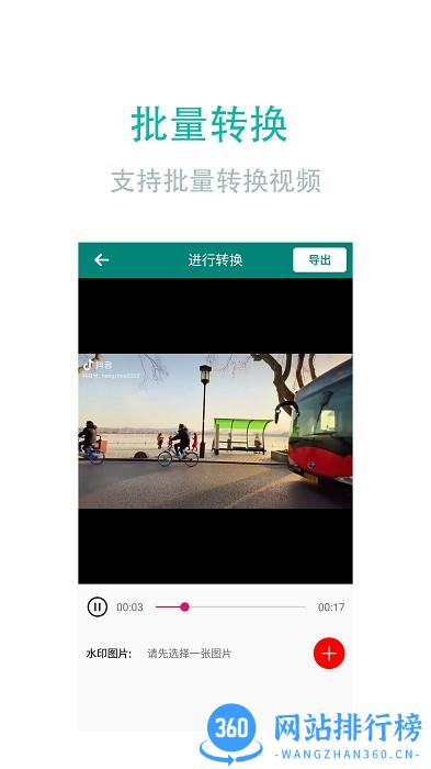视频转换加工厂 视频转换加工厂