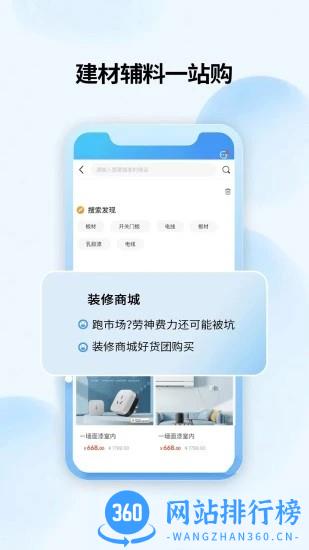 妆新家平台 v1.4.5 安卓版 3