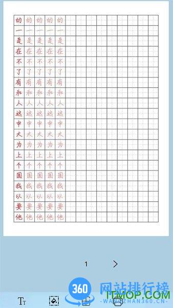 猫鱼字帖下载免费