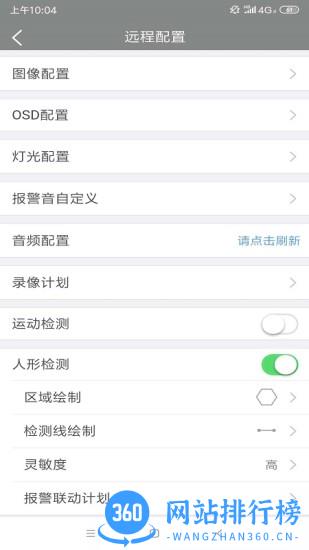 视优云增强版 v1.3.1 安卓版 0