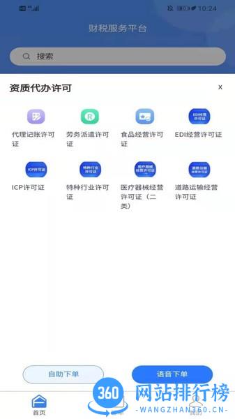墨菲特共享会计官方版 v1.2.2 安卓版 0