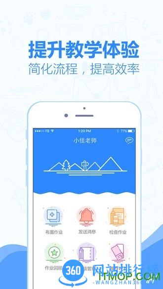 小佳老师免费版