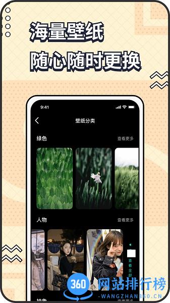 遥望图片社区 v4.1.1 安卓版 2