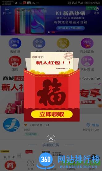 信通易购手机版