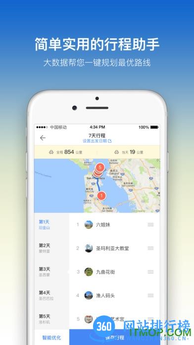 探途离线地图客户端 v2.6.5 官网安卓版 3