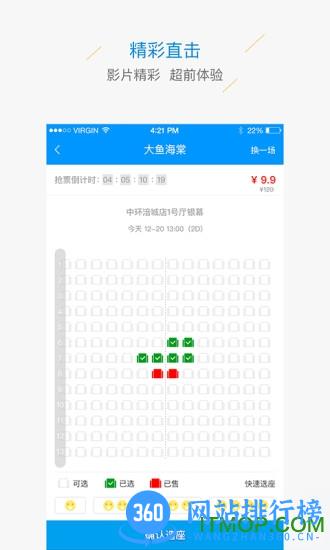 中环影城app 中环影城app