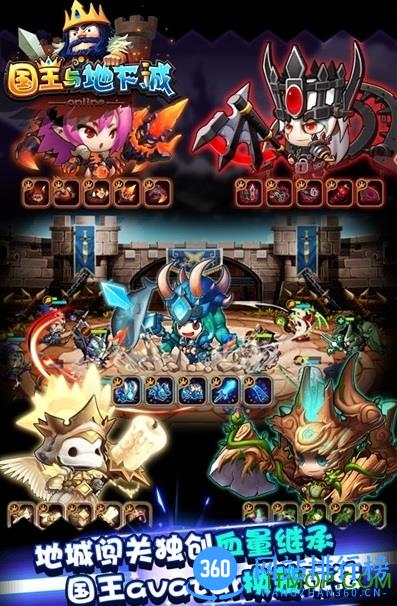 果盘游戏国王与地下城 v1.0.7 安卓版 0