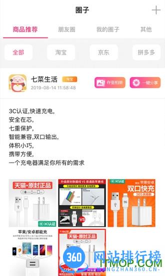 七菜生活 v1.7.31 安卓版 1