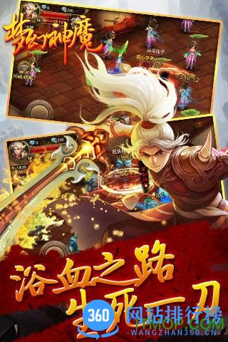 梦幻神魔百度手机版 v1.12 安卓版 2