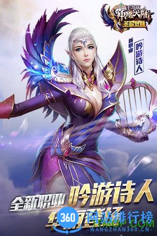 神魔大陆小米客户端 v1.3.1 安卓版 3