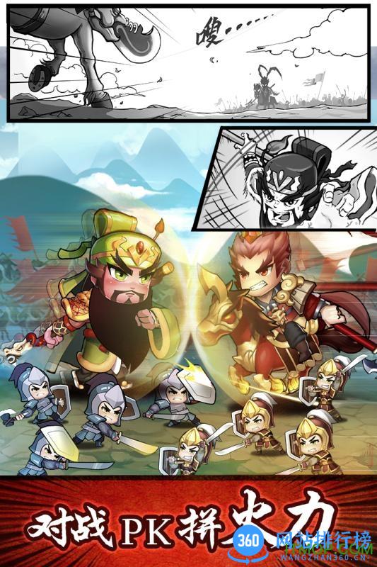 无双兵团360版