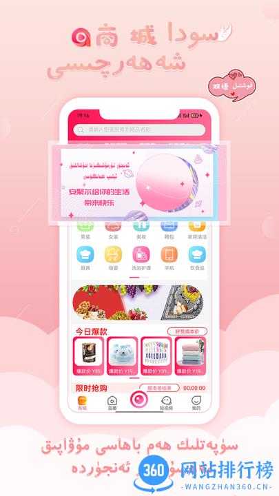 anjur直播商城 v7.5.0 安卓版 2