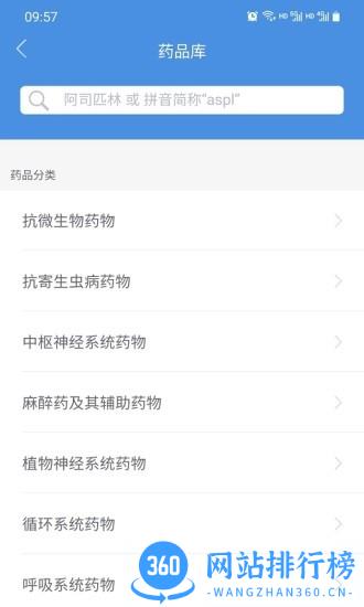 江西省肿瘤医院医护版 江西省肿瘤医院医护版app