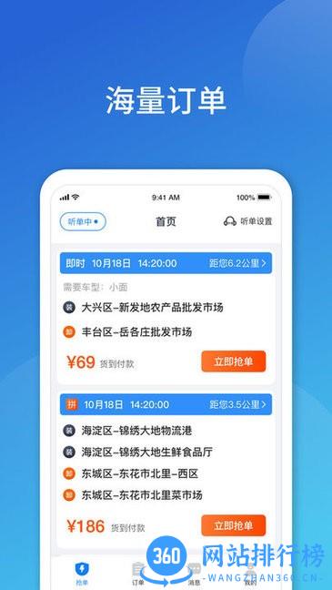 阿凡提快运平台 v1.3.0 安卓版 1