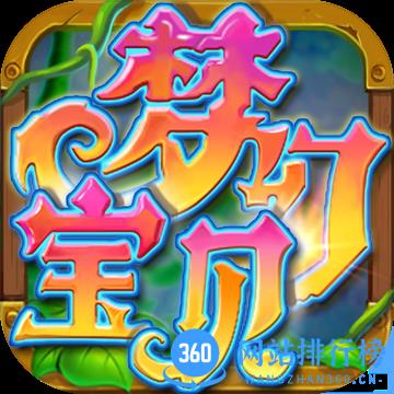 梦幻宝贝快速挂机版apk