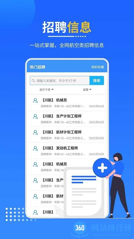 懂航民航职业教育 v1.0.1 安卓版 2