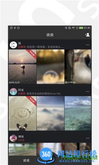 说说短视频app