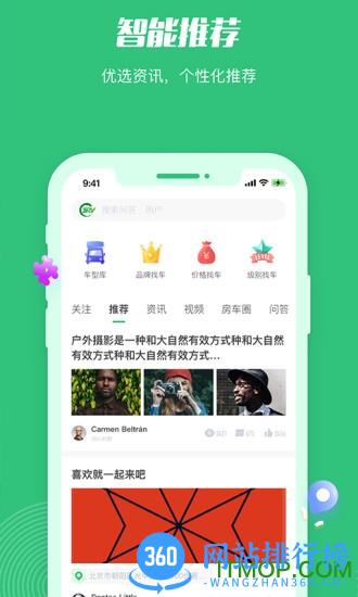 21世纪房车app